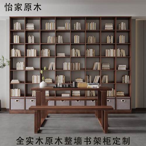 定制做书柜全实木客厅整满墙置物樱桃原黑胡桃橡木落地书房格子架