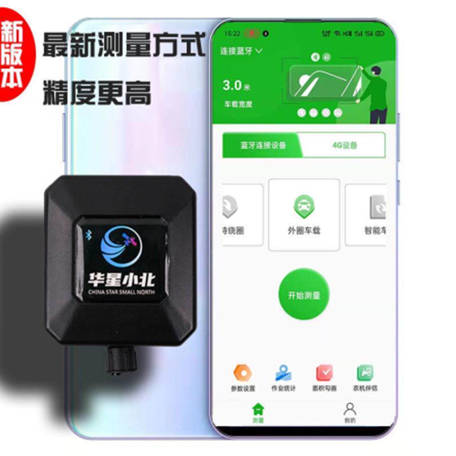 华星小北高精度蓝牙智能车载测亩仪手持2023新款北斗卫星面积测量