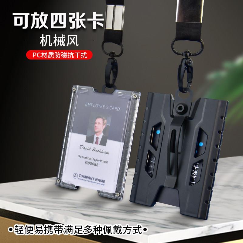 校卡学生校牌饭卡公交卡大学吊牌证卡员工工牌卡套多卡位挂绳胸牌