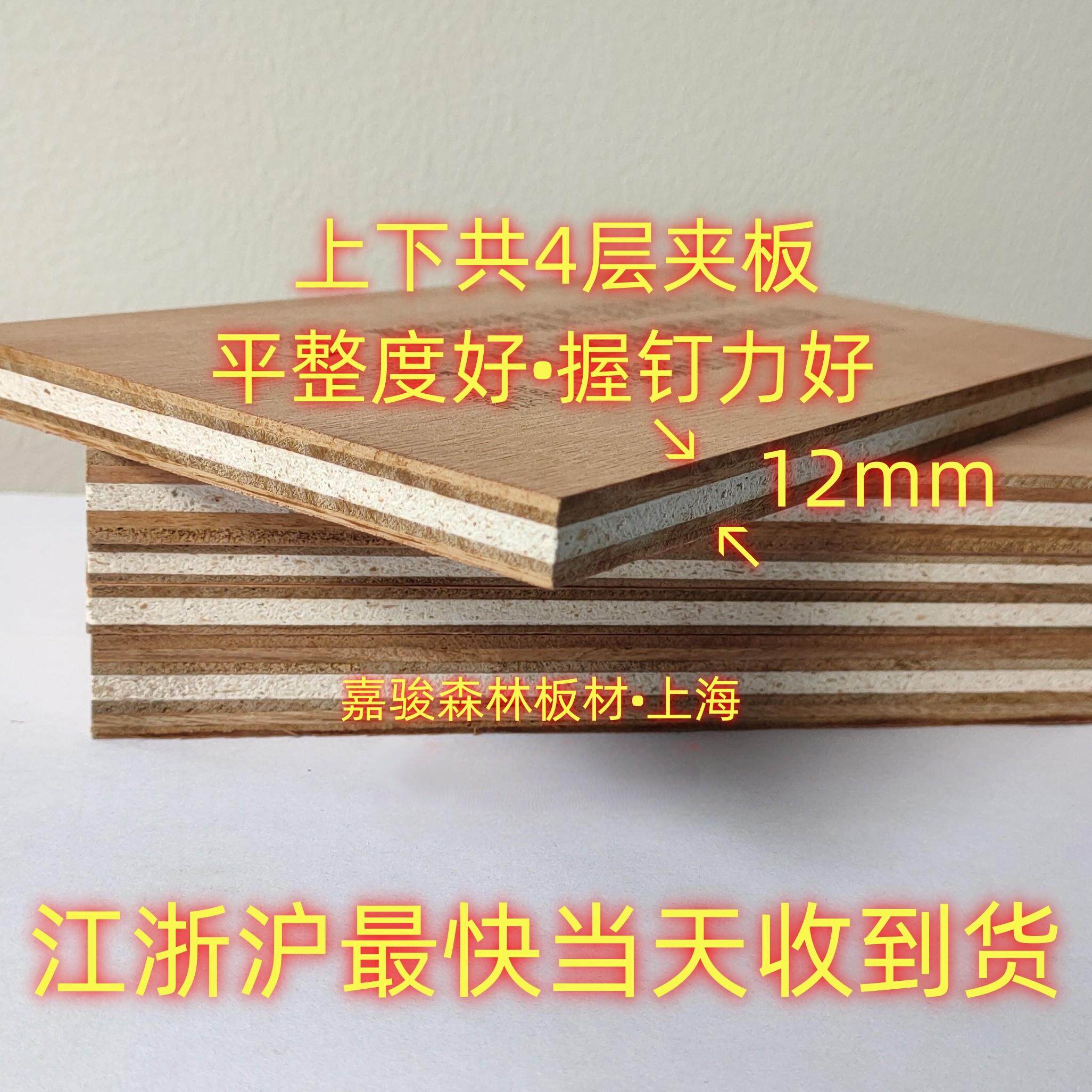 A级阻燃板12mm高性能阻燃复合板A2耐火板防火板12厘嘉骏森林正品