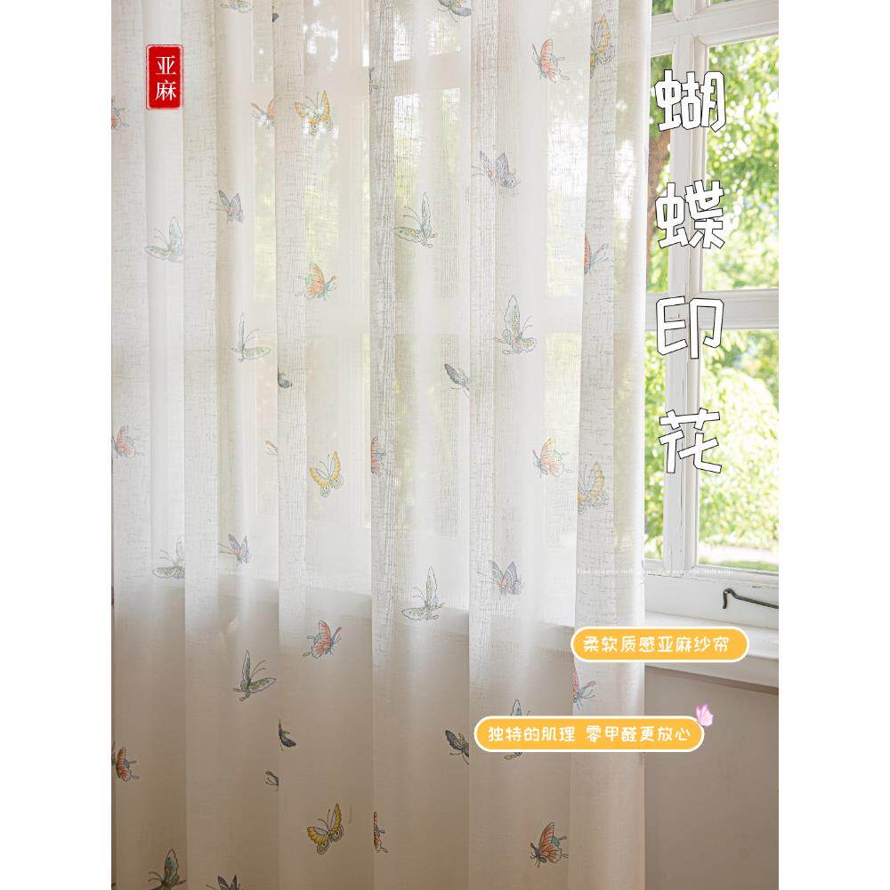 亚麻纱窗帘阳台湾窗窗帘女孩房窗纱魔术贴防晒蝴蝶棉麻床和早餐高