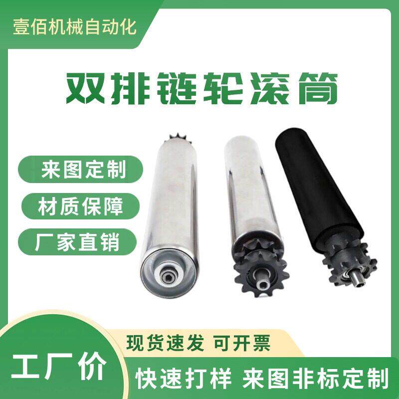 炼轮辊筒聚氨酯PU不锈钢双排炼轮滚筒托辊包胶滚筒带齿轮动力滚筒