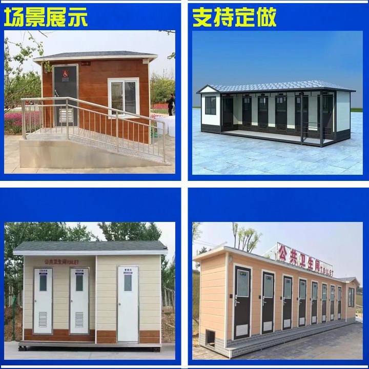 一体移动厕所,移动豪华卫生间,移动洗手间,组装厕所景区车站
