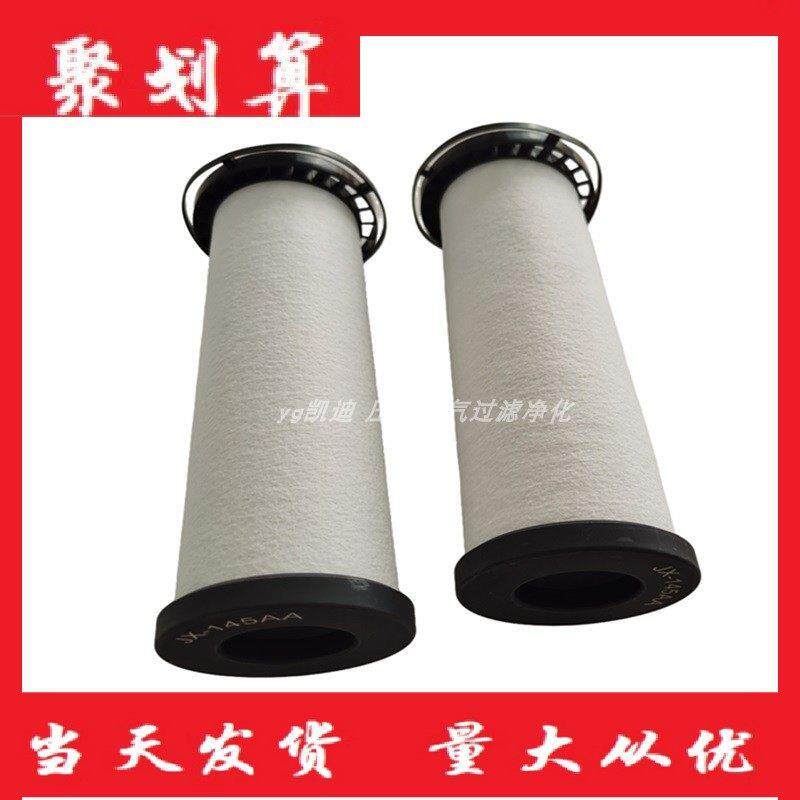 替代捷讯色选机滤芯 JX-058AA JX-058AO JX-058AX 江苏省生产过滤
