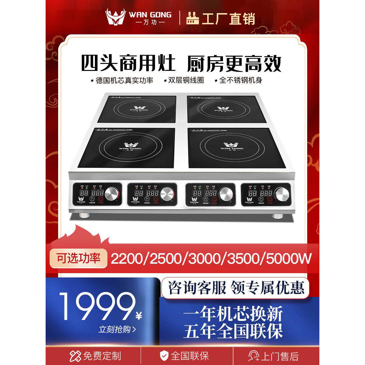 万功 商用电磁炉3500W多头大功率电炉灶台平面4眼5000W4头电陶炉