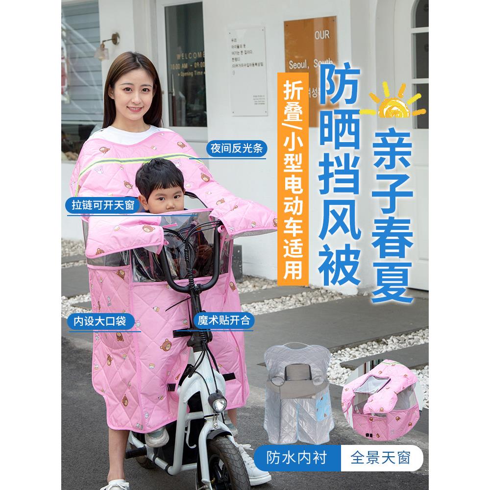 夏季小电瓶自行车挡风被春秋夏天防风防晒薄款防水电动折叠挡风罩