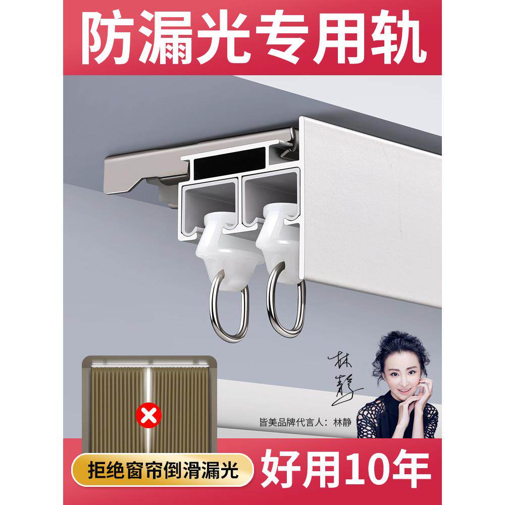 皆美铝合金静音双槽遮光窗帘轨道单轨双轨窗帘配件