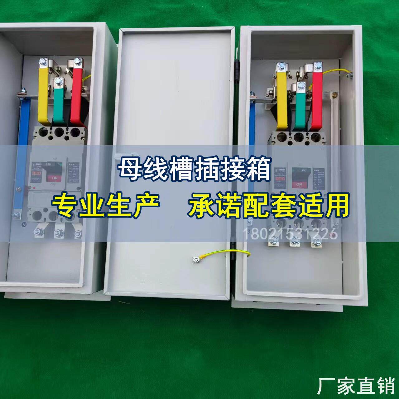 母线槽插接箱配件扬州生产 强电布线箱配件63A至630A插头配件
