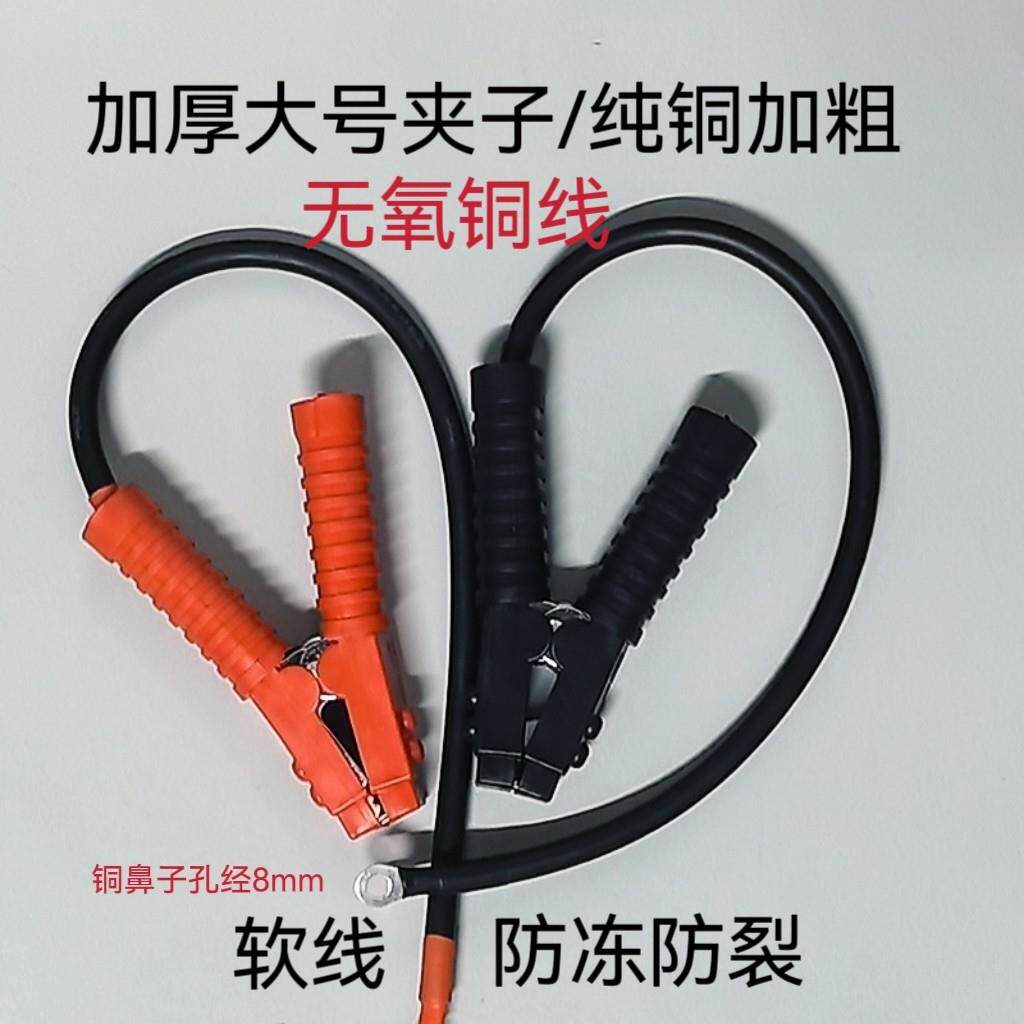 汽车应急加粗启动电源电瓶专用强起夹子纯铜火线快捷逆变器