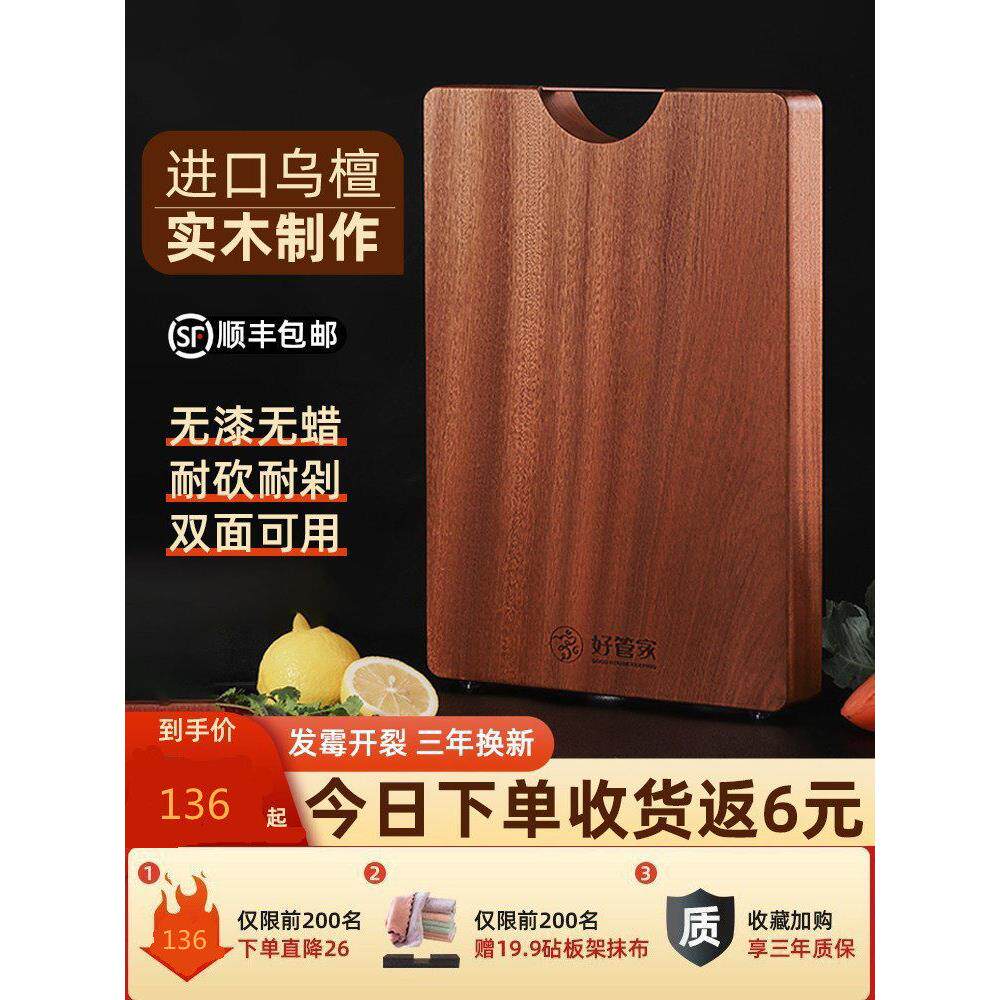 乌檀木切菜板抗菌防霉家用木质砧板铁木实木厨房粘板双面案板占板