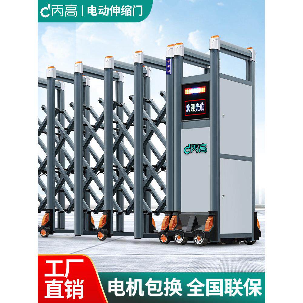 丙高铝合金电动伸缩门小区工厂围墙电动大门收缩门遥控自动拉伸门