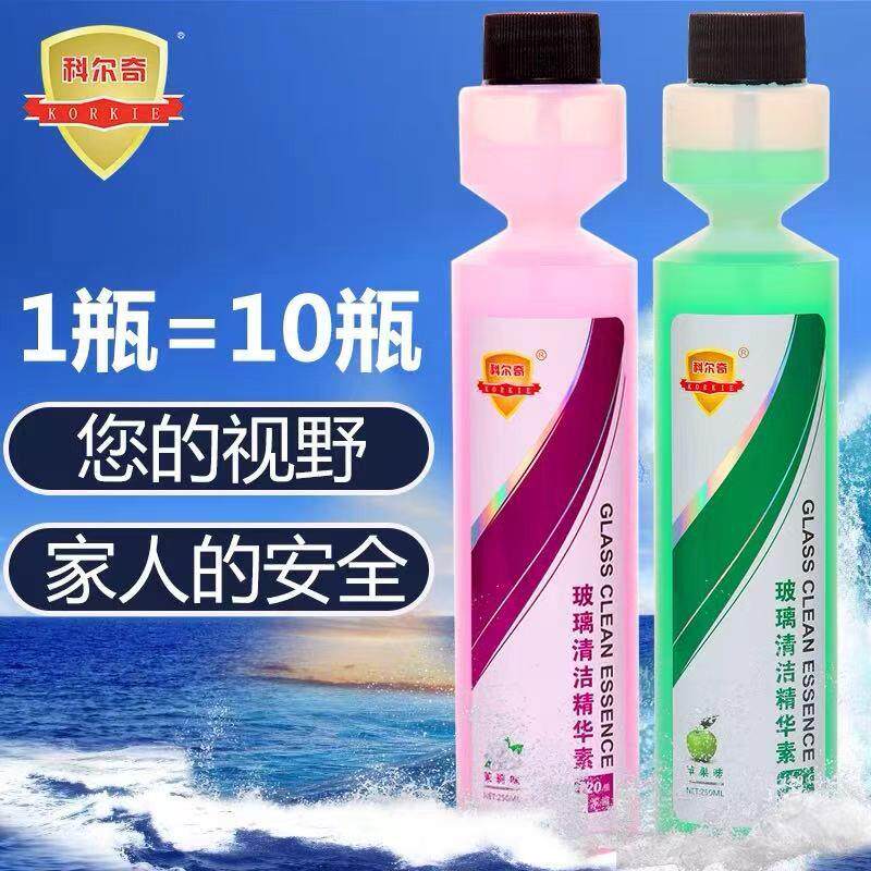 科尔奇玻璃清洁精华素汽车超浓缩雨刷水雨刮水雨刮精 车用玻璃水