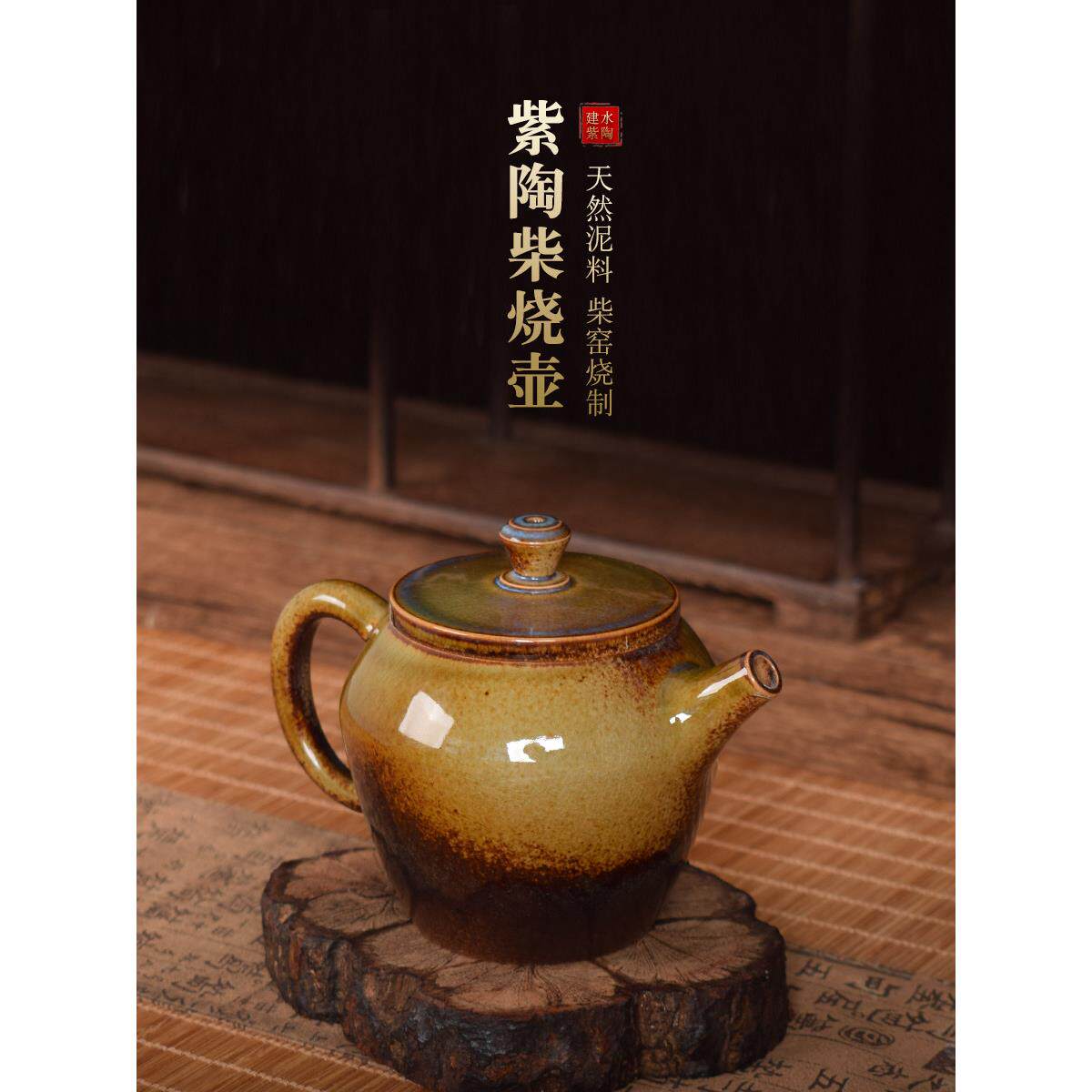 云南建水紫陶茶壶古木烧壶全手工制茶单壶自然落釉高档功夫茶具