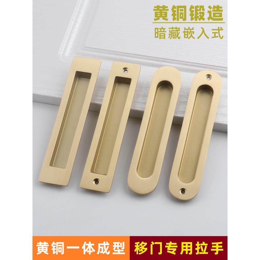 休闲全铜滑动门拉手嵌入式滑动衣柜门金色隐藏隐形拉手厨房滑动门