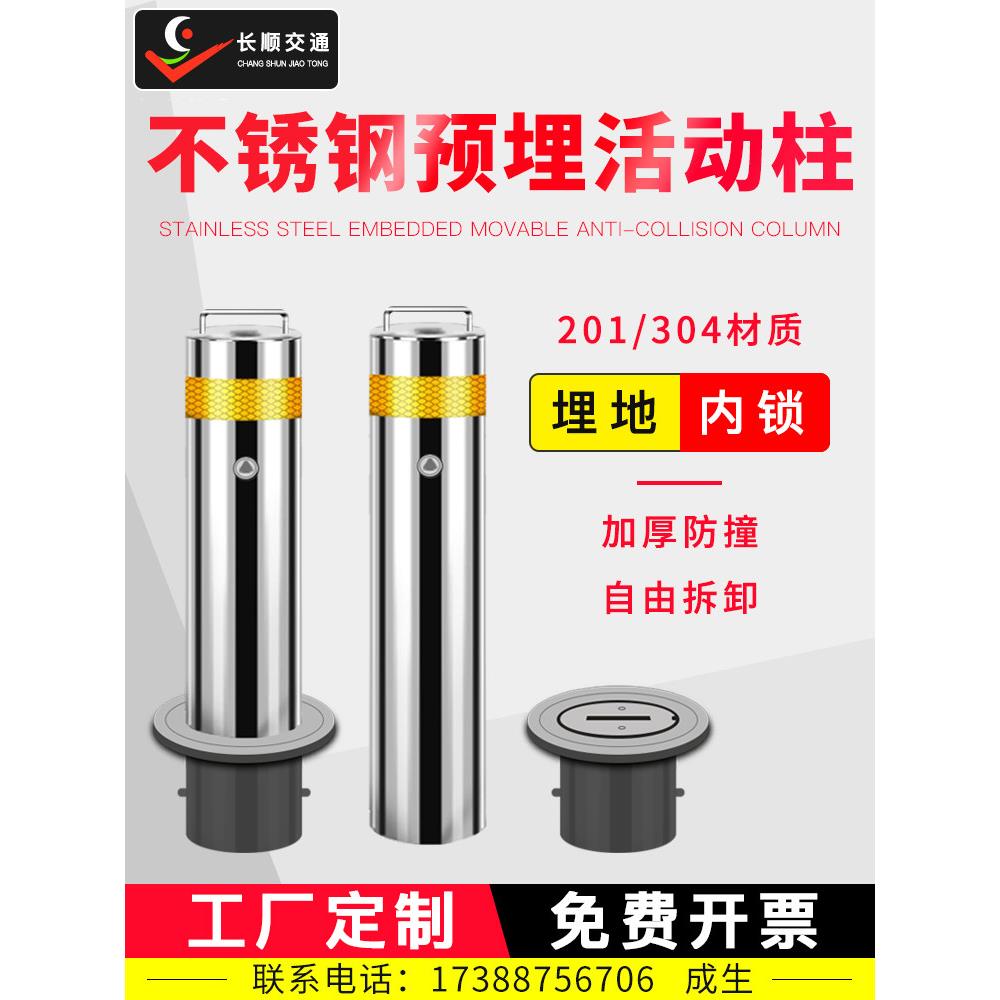 304不锈钢活动预埋警示柱加厚防撞可移动手提拆卸款隔离挡车路桩