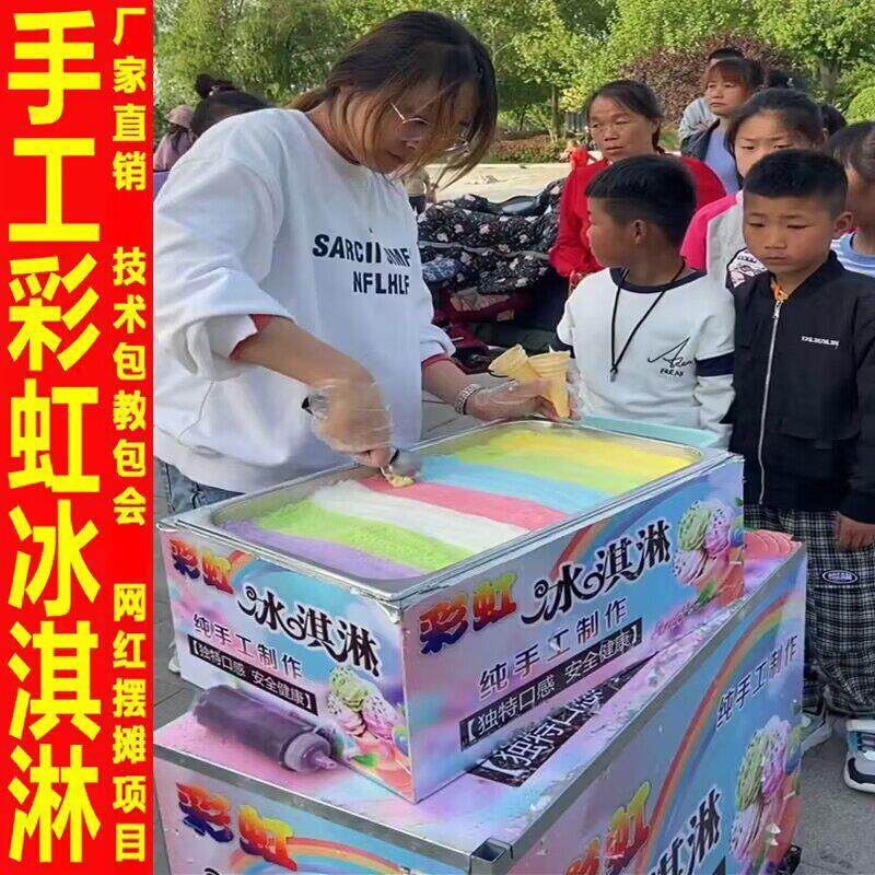 手工冰淇淋保温箱七彩彩虹冰激凌EPP纳米保温箱网红摆摊推车技术