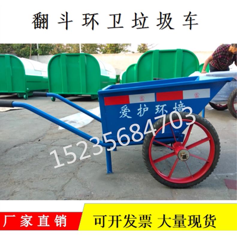 手推垃圾车小型二轮翻斗车垃圾桶家用保洁商业铁皮人力清洁手推车