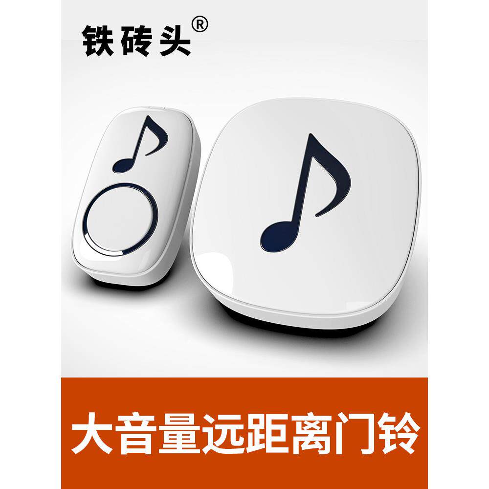 家用无线门铃超远距离平安钟大音量免插电防水叮咚老人遥控呼叫器