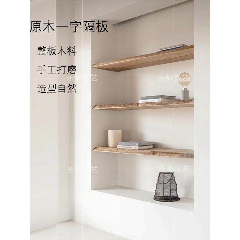 原木一字隔板墙上置物架卧室自然边木板书架厨房层板架客厅木搁板