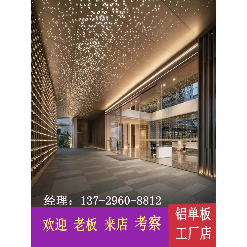 铝单板幕墙 冲孔铝单板木纹穿孔铝板氟碳漆雕花吊顶门头外 墙厂家