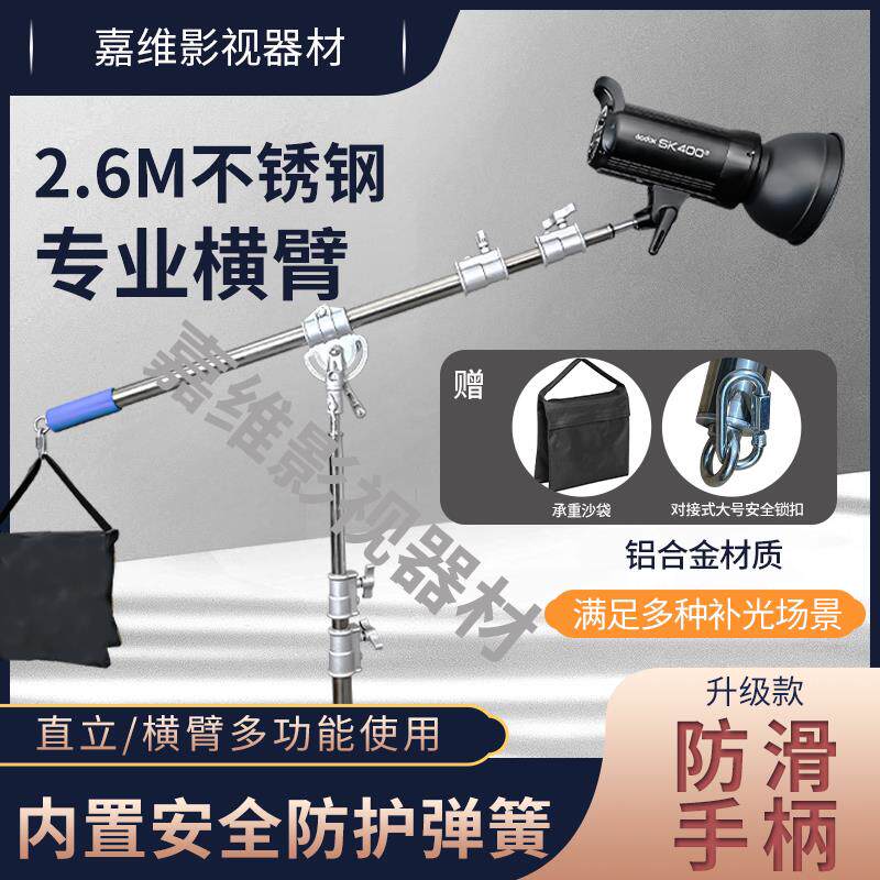 魔术腿加粗横臂杆闪光灯吸顶灯架摄影横杆斜臂支架影视灯旗板架灯