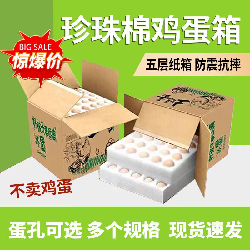 鸡蛋包装盒50枚60枚防碎防震寄快递专用鸡蛋箱蛋托加厚瓦楞纸