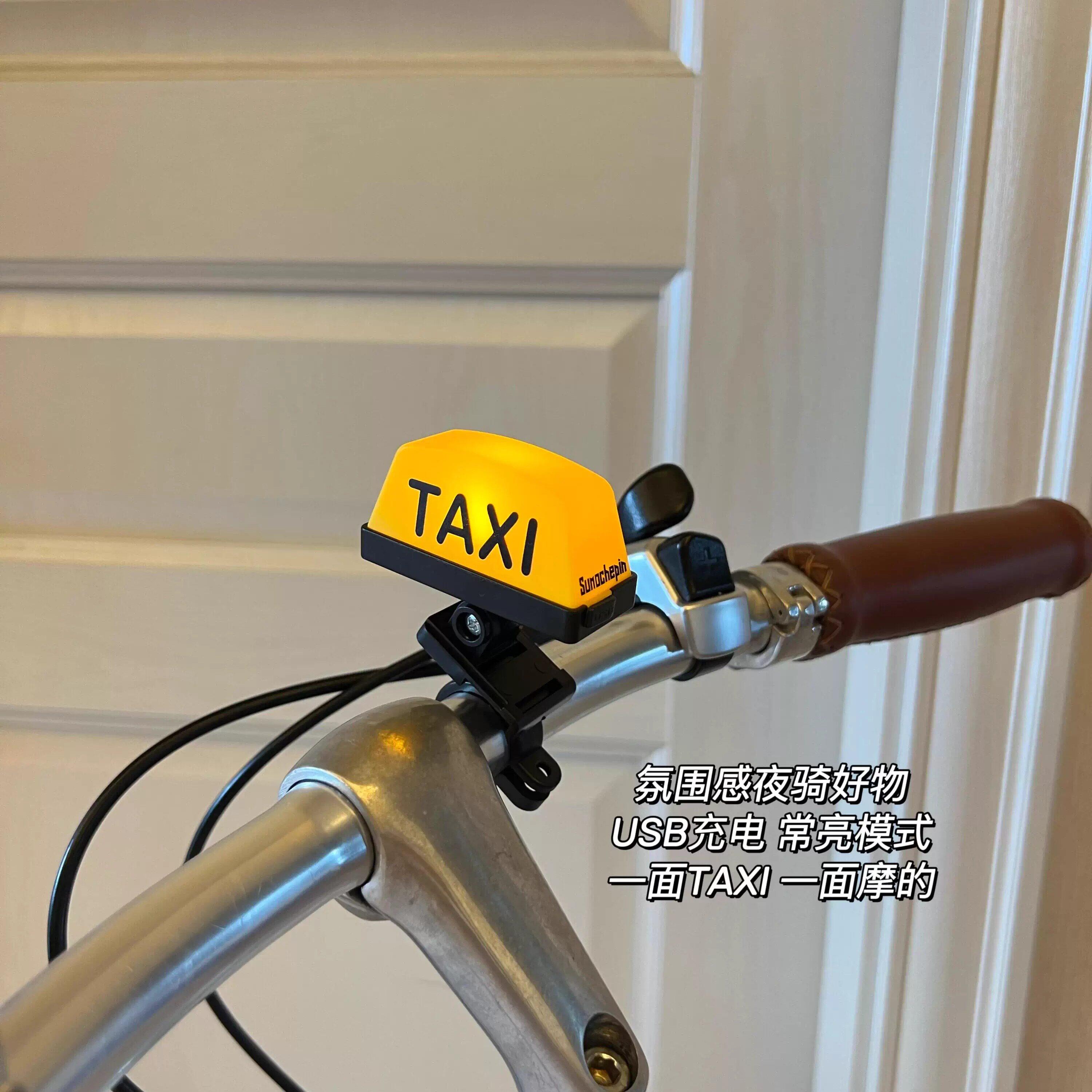 TAXI的士自行车夜骑灯公路车骑行警示灯超亮强光登山车装饰改造
