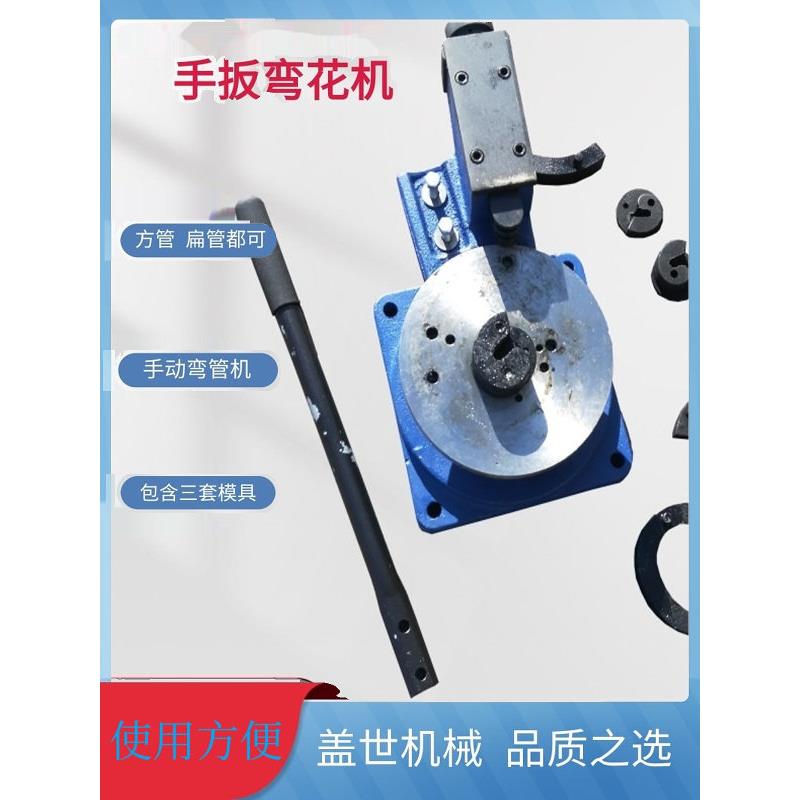 手工折花机手工熨斗设备门栅栏家具方管平板熨斗折花机折花架工具