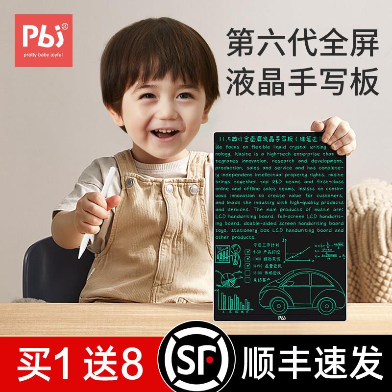 液晶手写板儿童护眼磁性细笔记办公电子草稿本学习全面屏写字画板