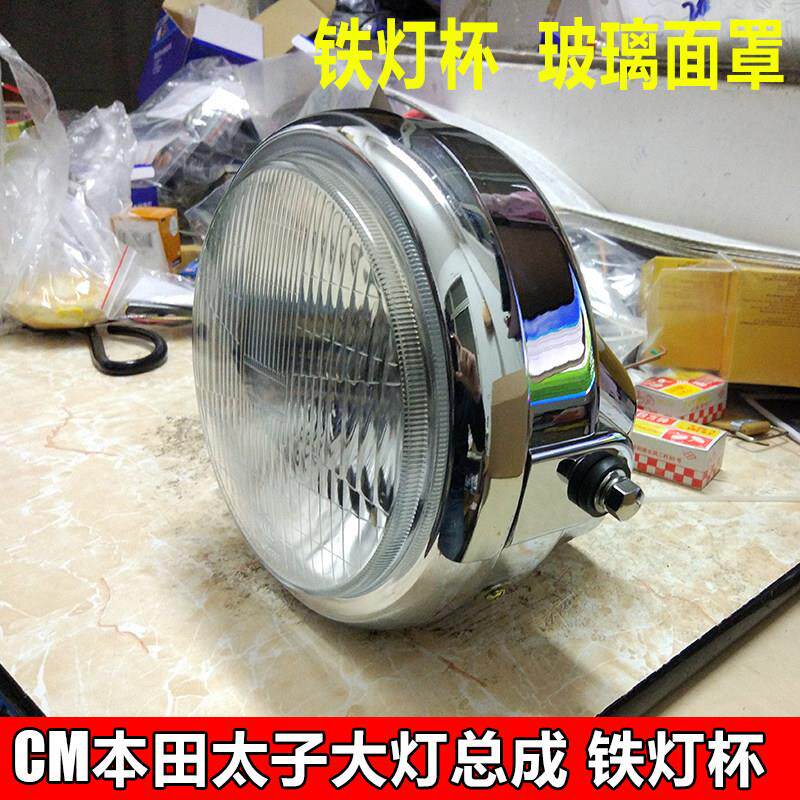 包邮机车配件 太子CM125大灯总成 春兰虎客厅灯电镀外壳