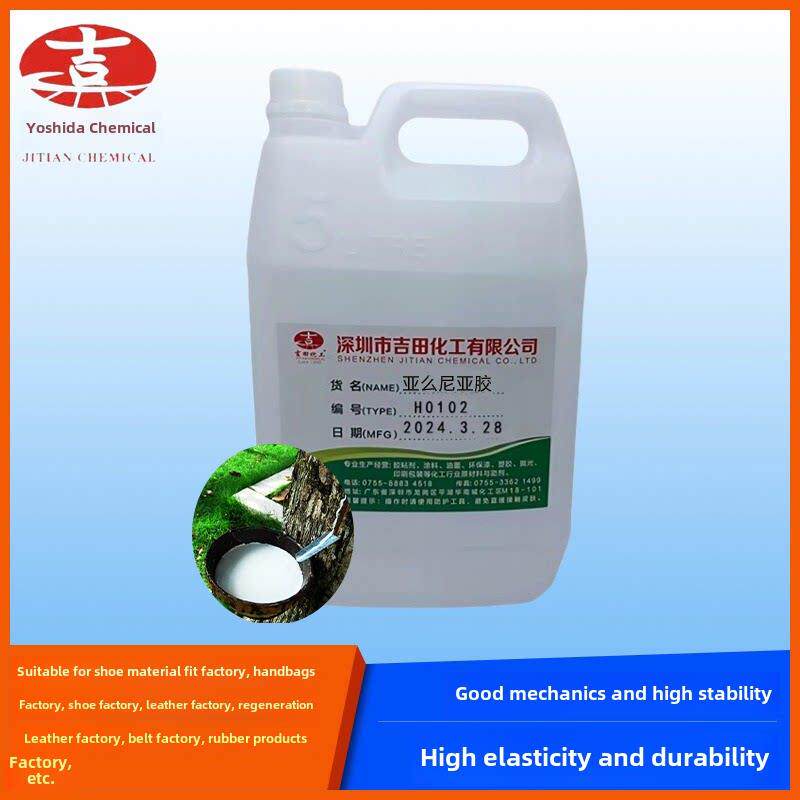 雅雅胶天然乳胶液体鞋厂手袋箱包皮革面料模具阿莫胶白胶阿莫胶