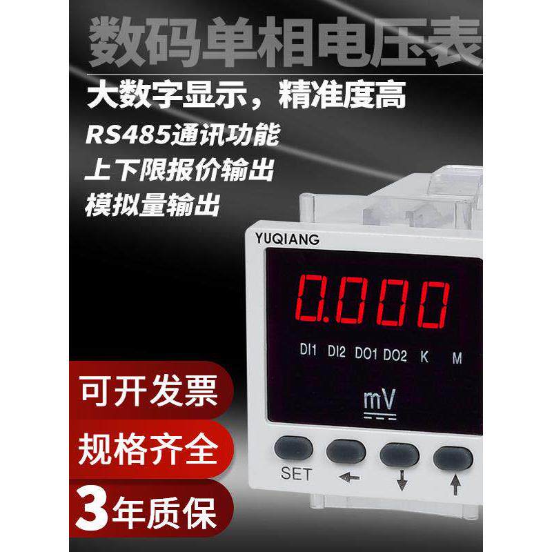 智能数显仪表三位半 直流交流电流表 电压表 毫伏表 数字开孔式