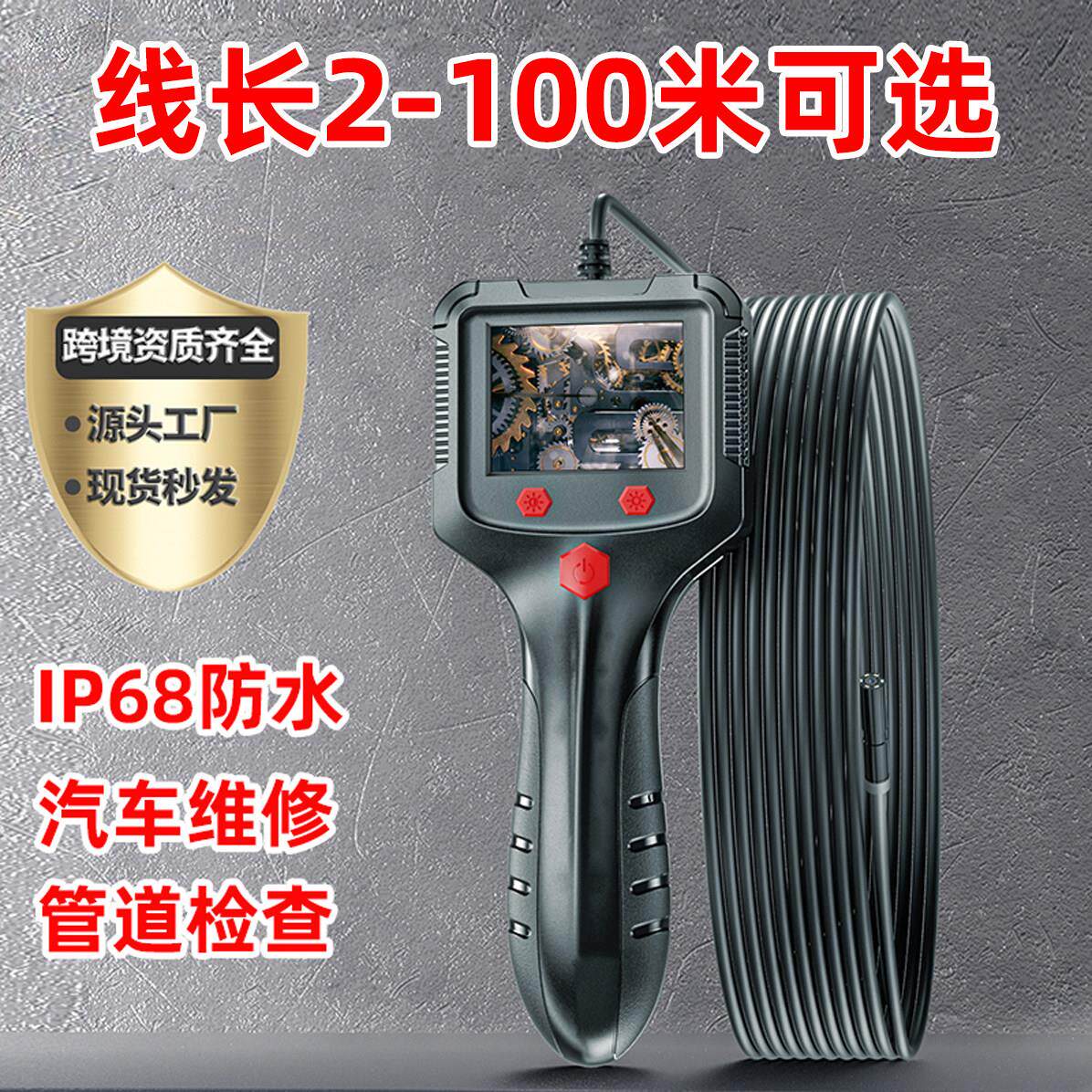 内视镜汽车维修引擎积碳高清摄像工业下水管道检测可视监视器探测