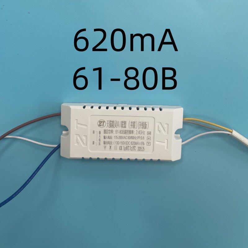 LED电源144V驱动北欧客厅吊灯驱动并联镇流电源变压器三色驱动器