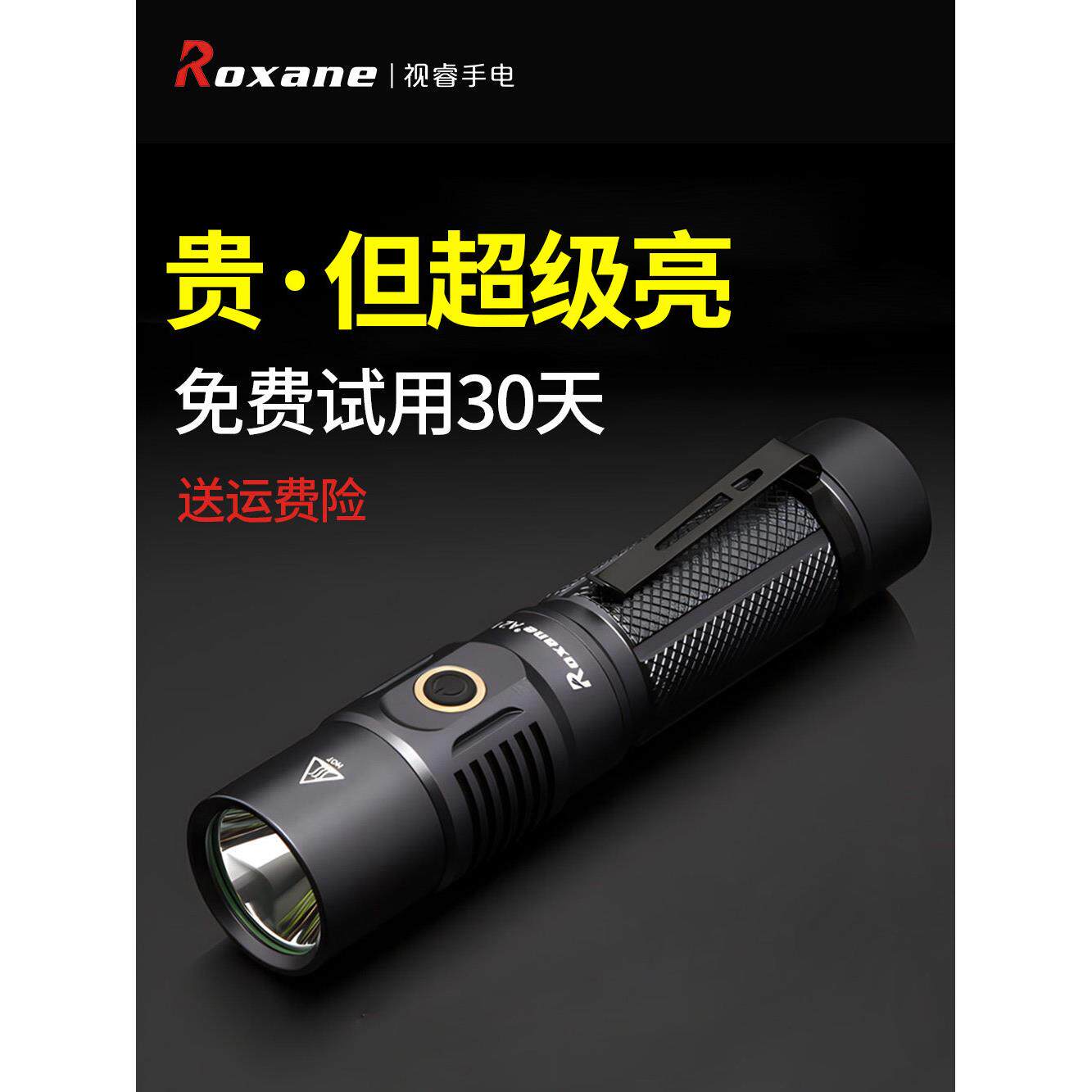 A21视睿战术手电筒超亮强光吸磁户外多功能充电远射迷你便携