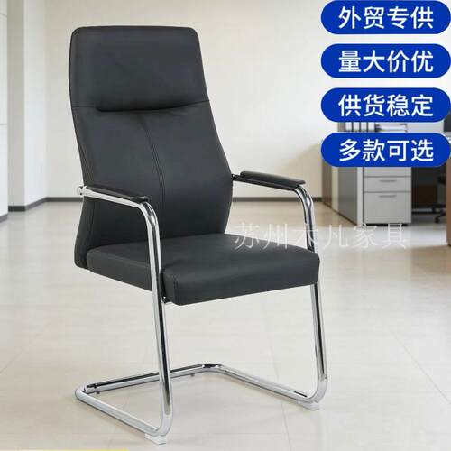 办公椅会议椅麻将椅弓形坐椅电脑椅员工椅靠背椅舒适轻奢会客椅
