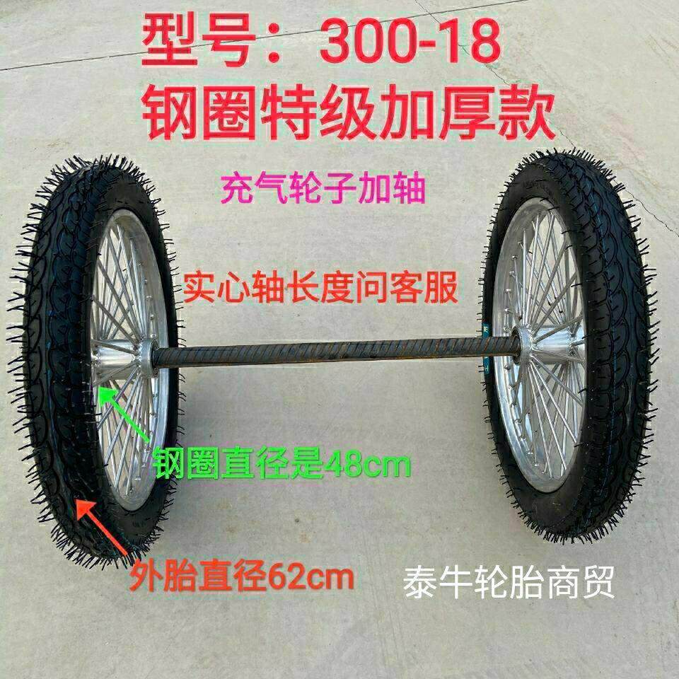 手推车人力车3.00-18充气轮子加轴工地翻斗车板车矿工专用