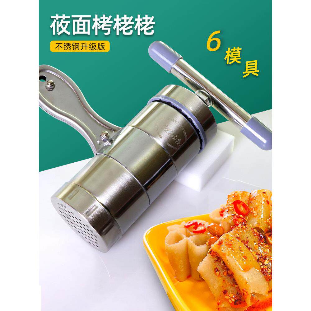 面窝式面机家用不锈钢加厚手持式专用工具面模多功能