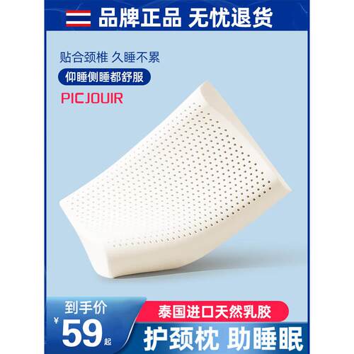 泰国乳胶枕单超薄低枕芯颈椎支持睡眠辅助家用高低枕橡胶记忆枕