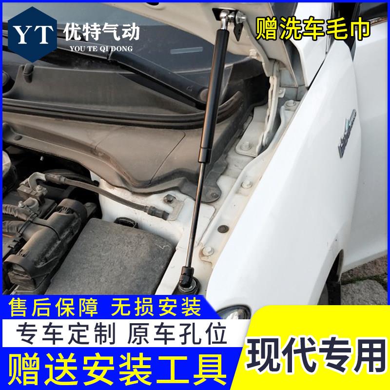 适用名图/朗动/领动/悦动/瑞纳改装引擎发动机盖后备箱液压支撑杆图片