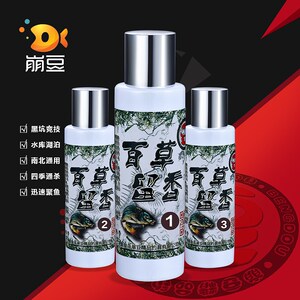 崩豆精品 百草留香01-10号刘赫楠小药添加剂鲤鱼鲫鱼黑坑野坑竞技