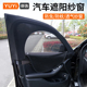 新款 遮阳帘侧窗网纱透气罩 遮阳挡隔热帘防蚊纱窗汽车防蚊窗帘夏季
