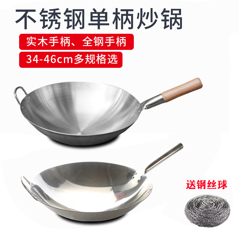 圆底无涂层单把锅单耳不锈钢锅木柄爆炒锅商用家用燃气灶适用炒锅