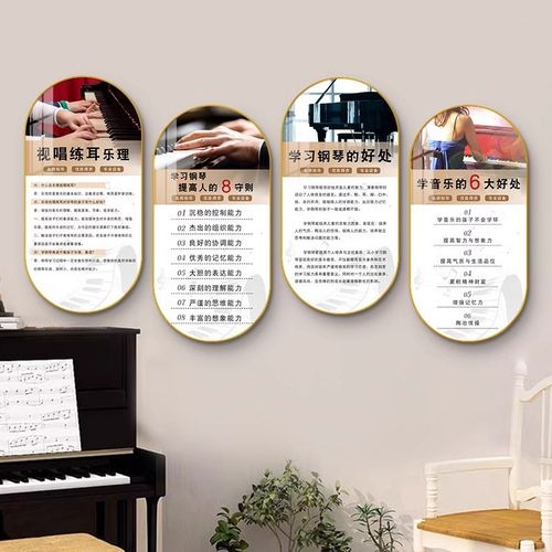 音乐室装饰画学校培训机构兴趣班布置挂画钢琴房教室背景墙壁画