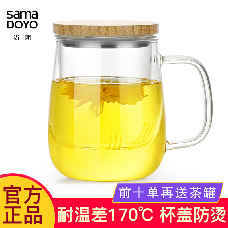 尚明 耐热玻璃杯茶杯 办公室水杯花茶杯子带盖过滤女泡茶杯绿茶杯