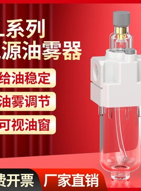 气动空压机气源处理器AL2000-02油雾器AL3000-03气缸润滑给油器