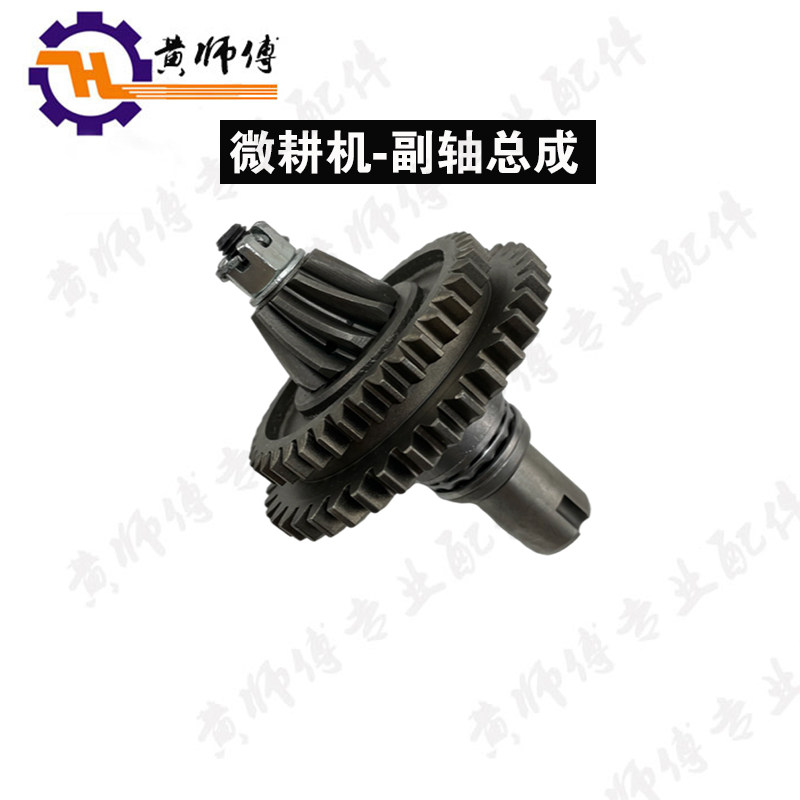 柴油机微耕机配件178F186F105-135型主伞齿轮轴套筒式副轴总成