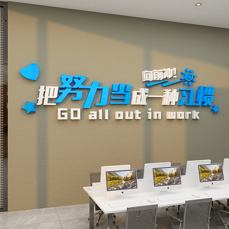 公司团队激励志墙贴办公会议室背景墙面装饰背景墙面文化3d墙贴纸,家居饰品,文化墙贴,淘宝优惠券,粉丝福利购,淘宝优惠卷