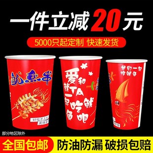 铁板鱿鱼串串桶一次性烧烤鸭肠炸串打包桶商用钵钵鸡串串桶纸杯子