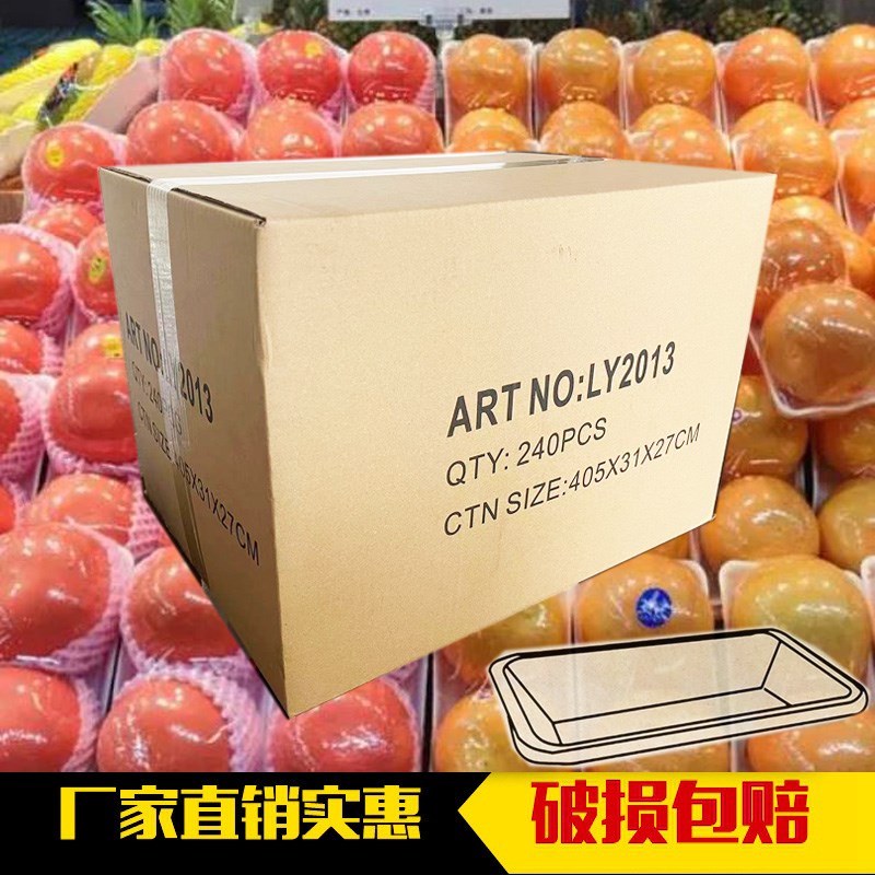 在线神话//加厚一次性水果托盘打包盒蔬果托生鲜碟鱼盘冷冻托盘子